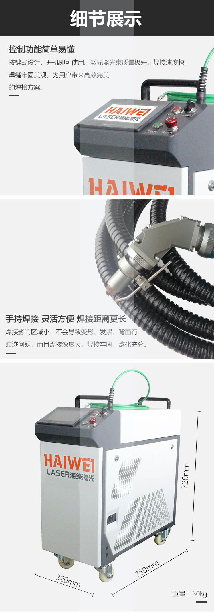 1734604101244151.jpg 手持式YAG小功率激光焊接机详情页.jpg